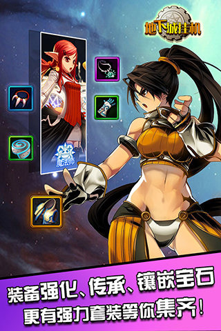 地下城挂机破解单机版