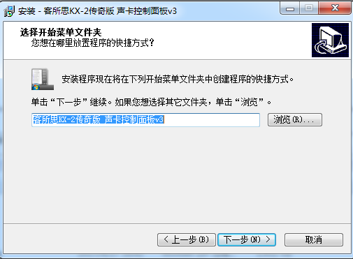客所思KX-2传奇版(声卡控制面板)