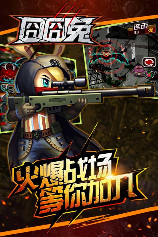 九游版囧囧兔手游