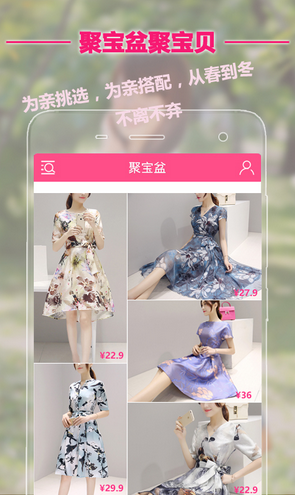 9块9包邮网app
