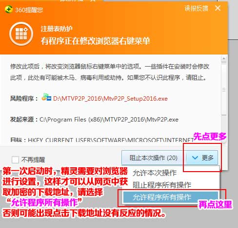 MTV分享精灵2016最新版