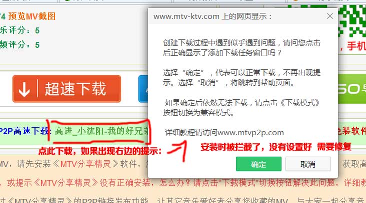 MTV分享精灵2016最新版