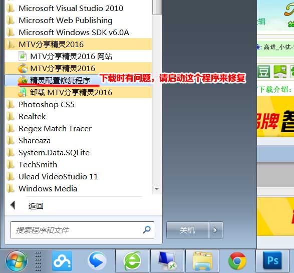 MTV分享精灵2016最新版