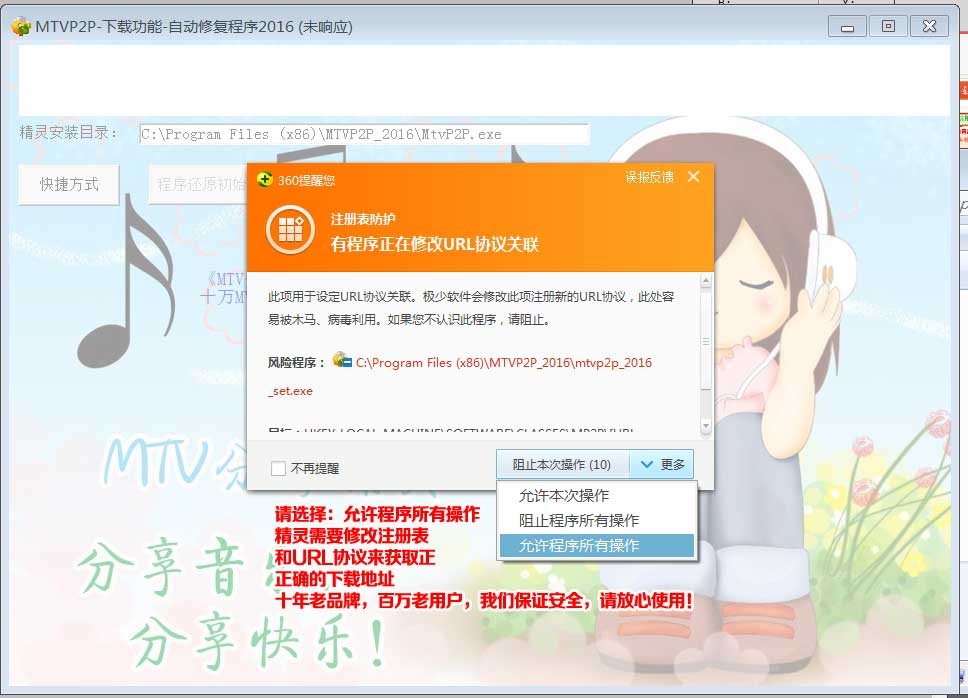 MTV分享精灵2016最新版