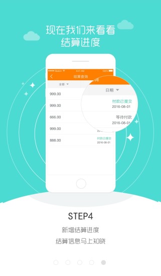 中国移动和包商户版app