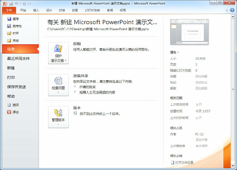 microsoft office 2010