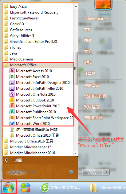 Office Professional Plus 2010 (x64)