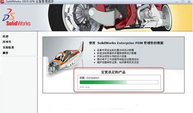 solidworks2010破解版