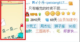 qq秀代码2016