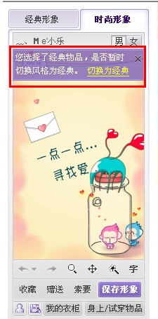 qq秀代码2016