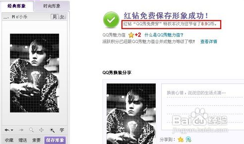 qq秀代码2016