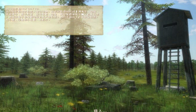 3d打猎2010简体中文绿色版(3D Hunting 2010)
