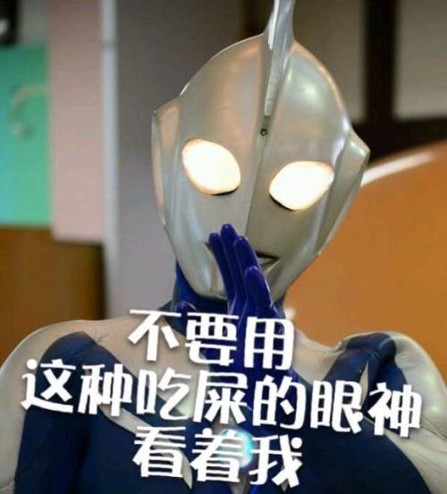 搞笑怀孕套路图奥特曼