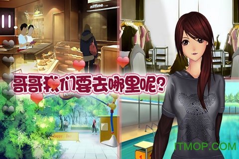 我的女友中文破解版