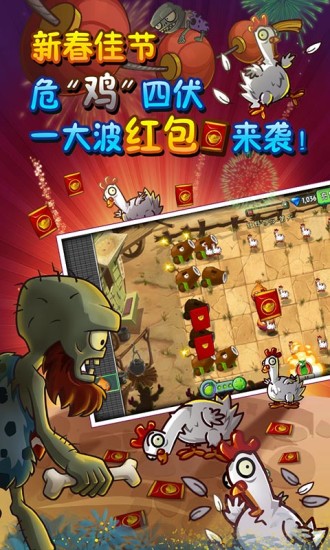 植物大战僵尸2无敌版无限钻石版