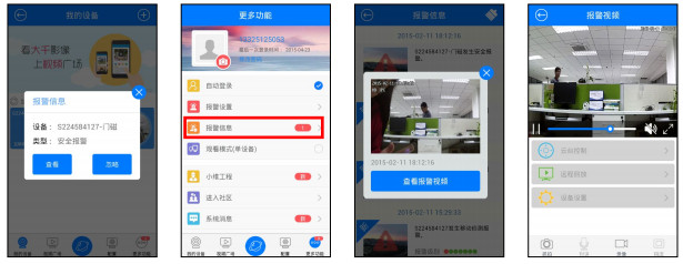 云视通最新版本(cloudsee)