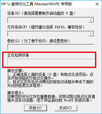 HP优盘格式化工具(hpusbfw.exe)
