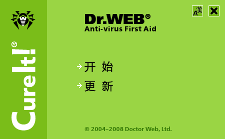Dr.WEB CureIt!(大蜘蛛反病毒扫描程序)
