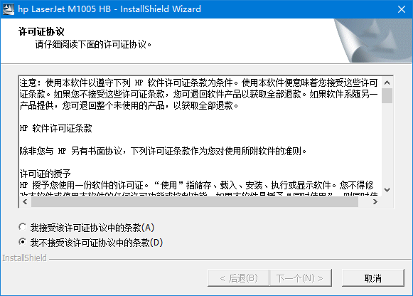 惠普HP LaserJet M1005 MFP打印机驱动