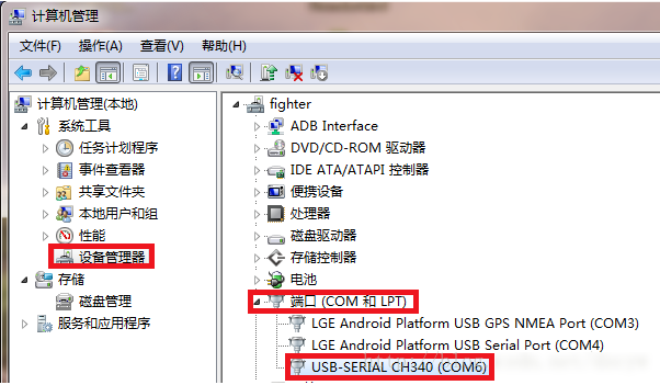 usb2.0-serial驱动
