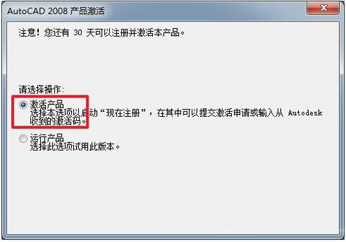 autocad2008免费版