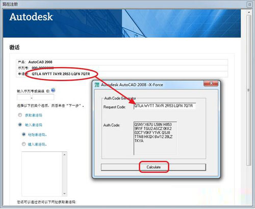 autocad2008免费版