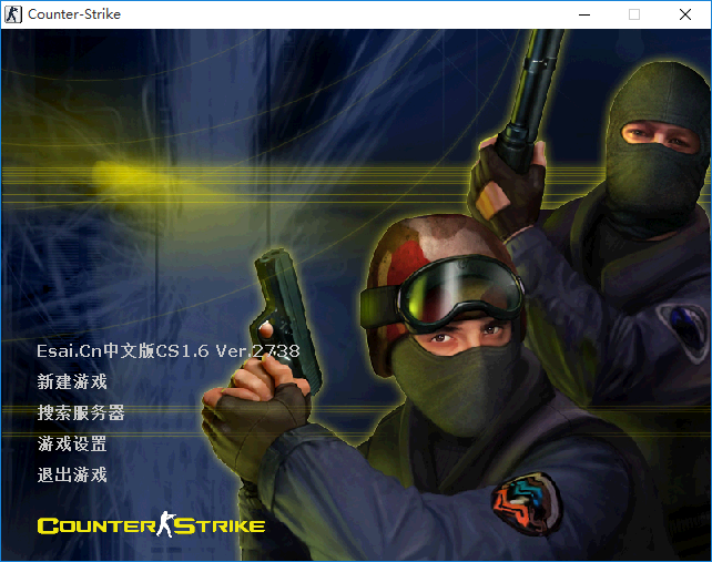 反恐精英(CS1.6)