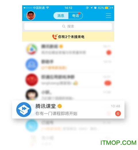 腾讯课堂手机版