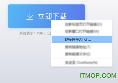 招商银行个人银行专业版