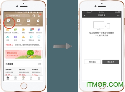 招商银行个人银行专业版
