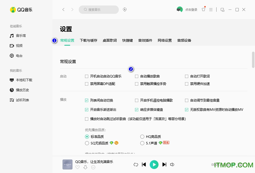qq音乐播放器电脑版安装包
