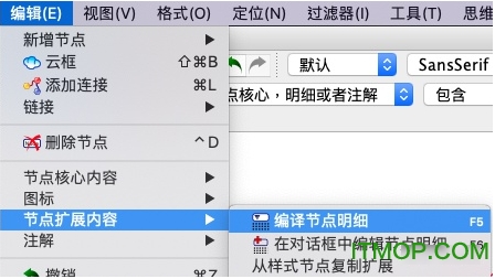 Freeplane思维导图软件