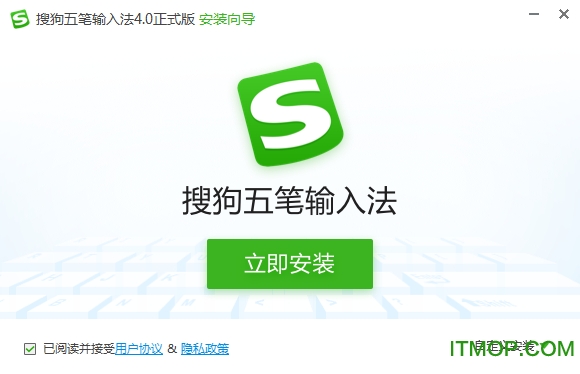 搜狗五笔输入法电脑版