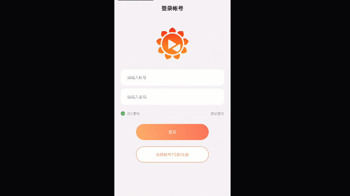 向日葵远程控制软件