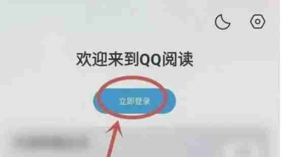 QQ阅读app