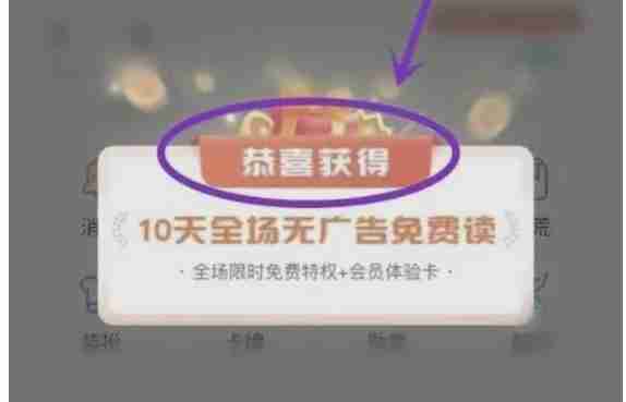 QQ阅读app