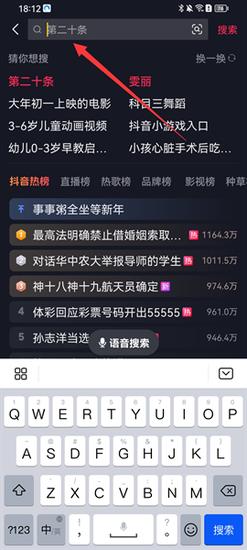 抖音短视频app安装最新版