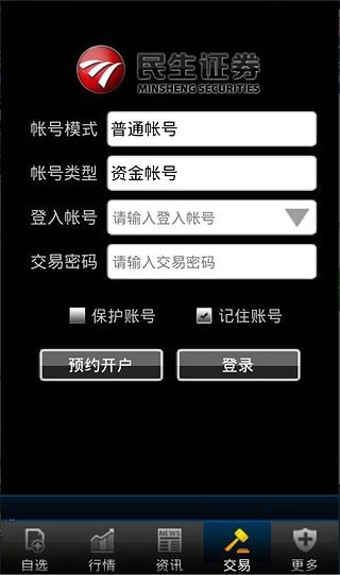 民生证券钱龙金典版app