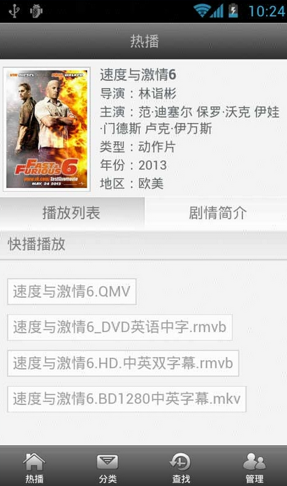 哇嘎影吧app