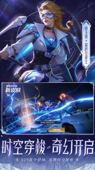 王者荣耀电脑版