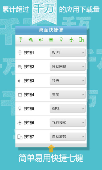 系统优化大师app