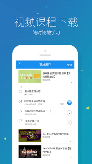 腾讯课堂手机版