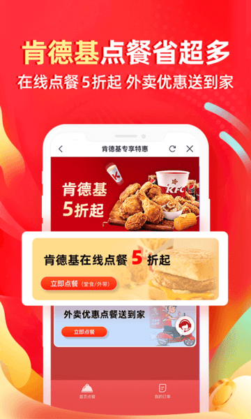 e省宝官方版
