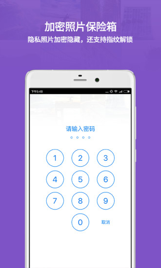 时光相册app