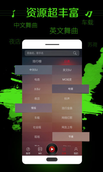 dj多多新版本