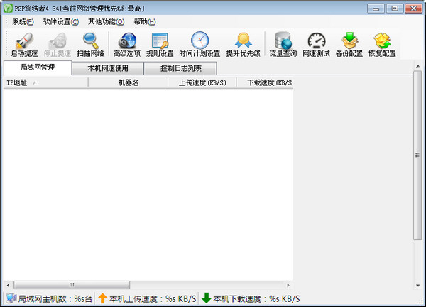 p2p终结者最高权限版(P2POver)