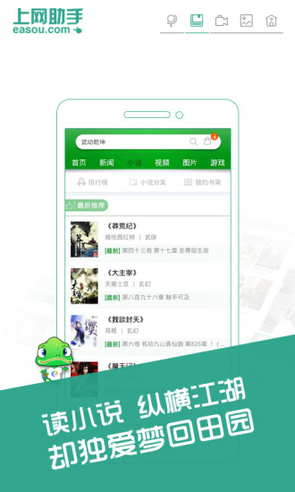 上网助手最新版
