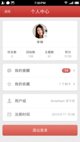 锤子科技论坛