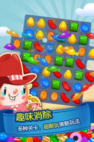 糖果传奇游戏官方正版(风靡全球消除手游)