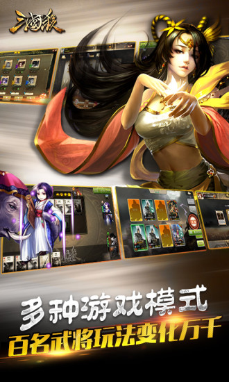 手机边锋三国杀最新版